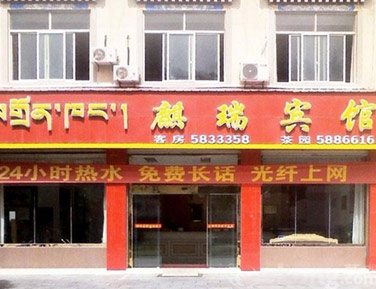 Qirui Hotel